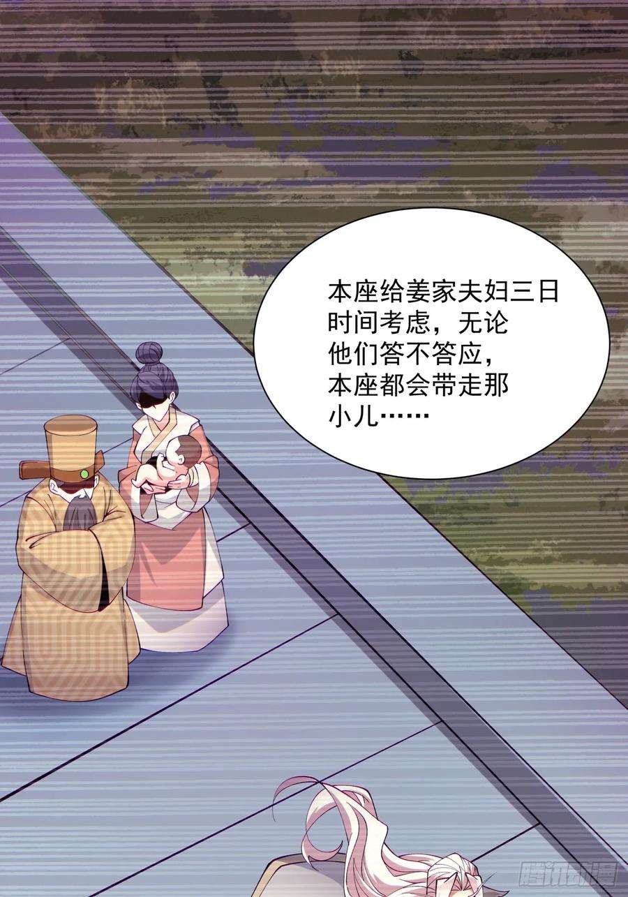 我的徒弟都是大反派七话