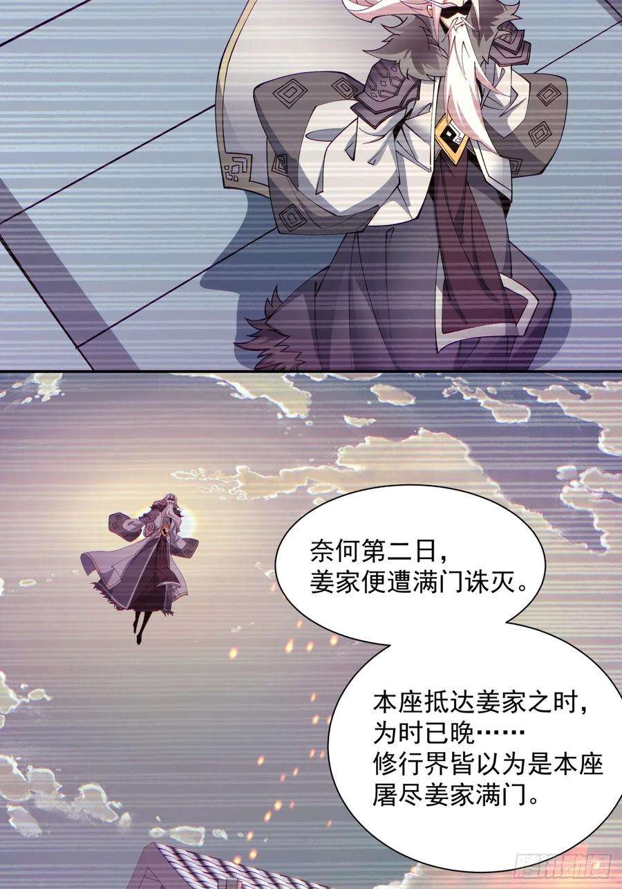 我的徒弟都是大反派七话