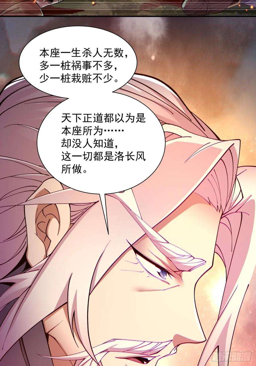 我的徒弟都是大反派七话
