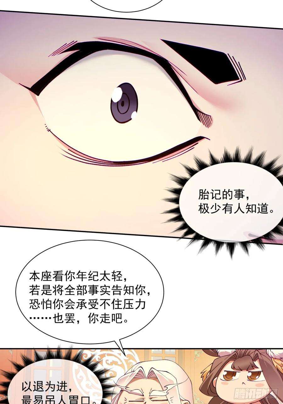 我的徒弟都是大反派七话