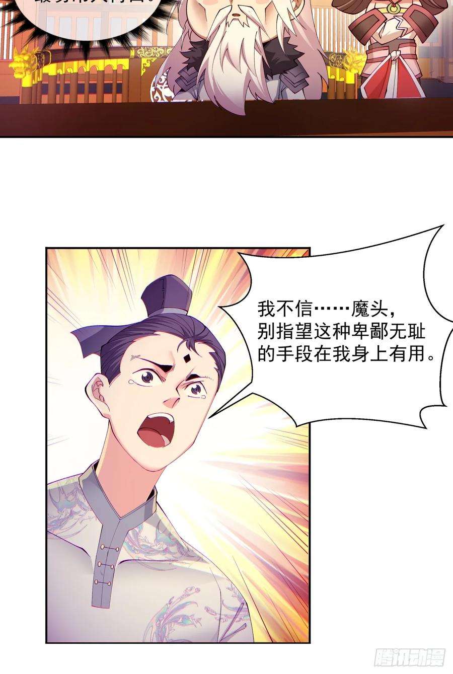 我的徒弟都是大反派七话