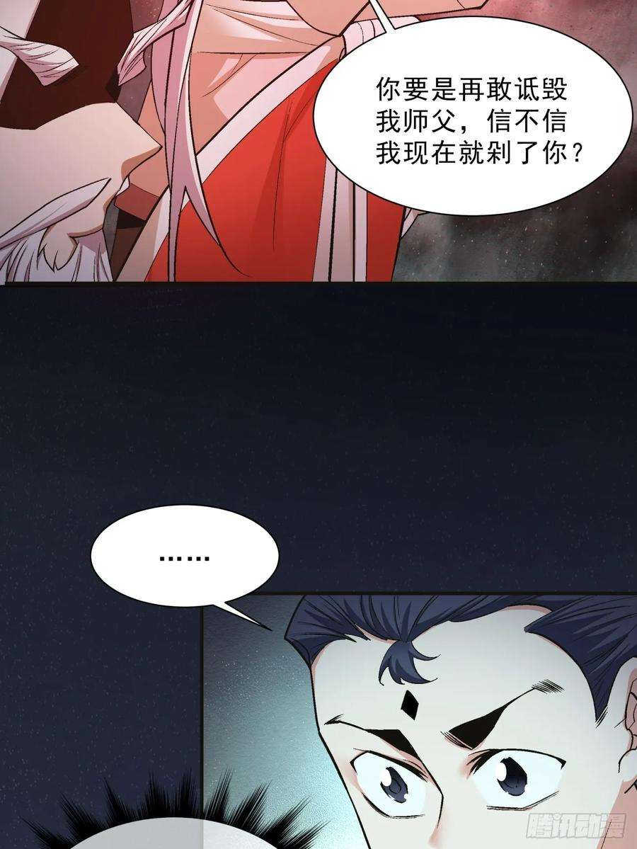 我的徒弟都是大反派七话