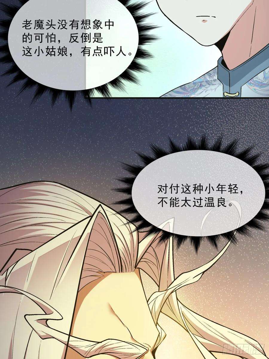 我的徒弟都是大反派七话