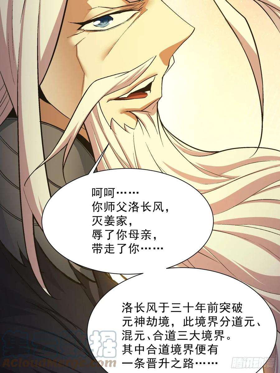 我的徒弟都是大反派七话