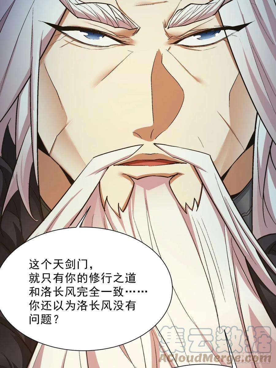 我的徒弟都是大反派七话