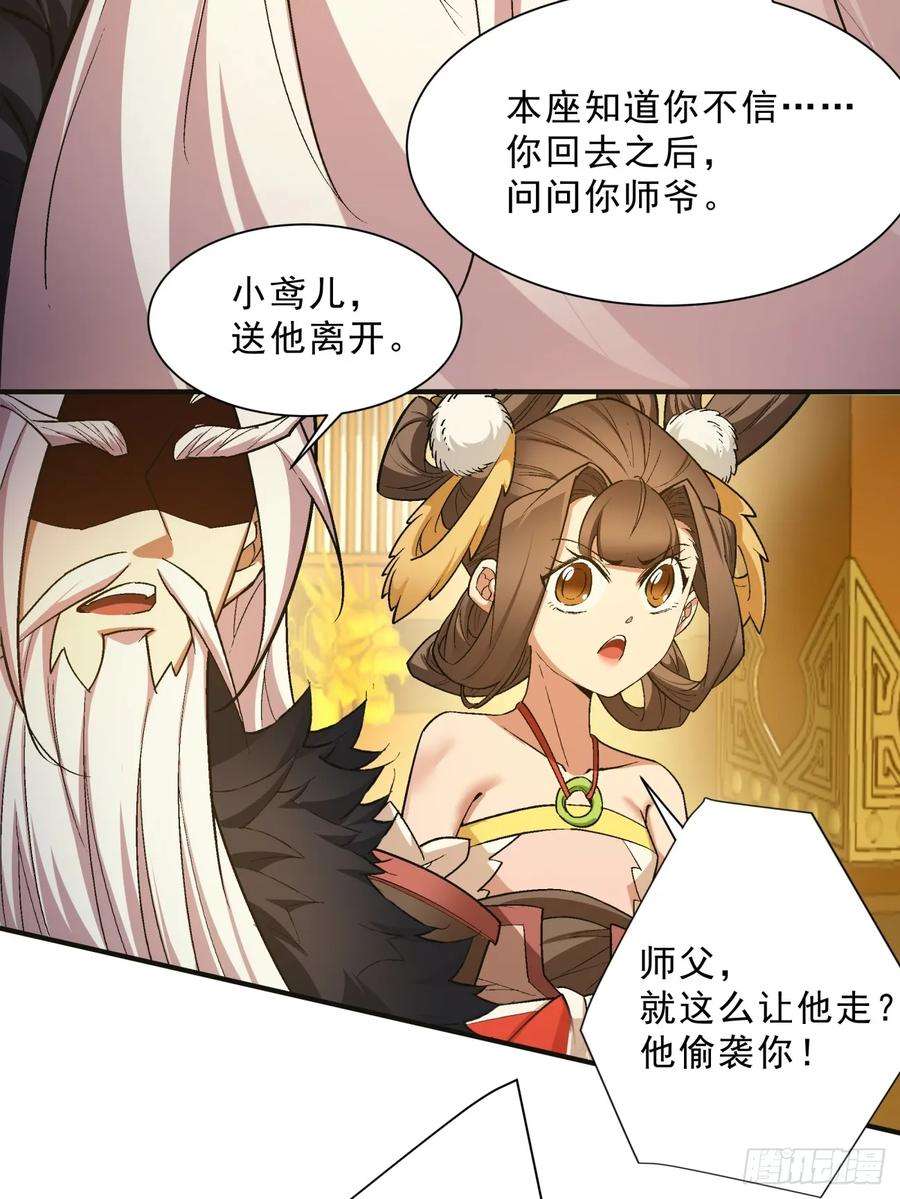 我的徒弟都是大反派七话