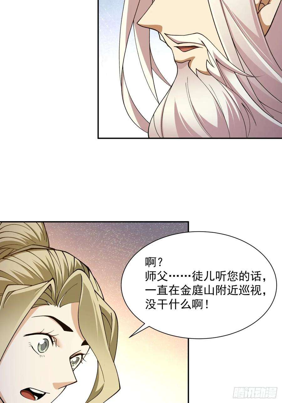 我的徒弟都是大反派七话