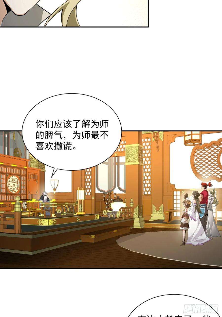 我的徒弟都是大反派七话