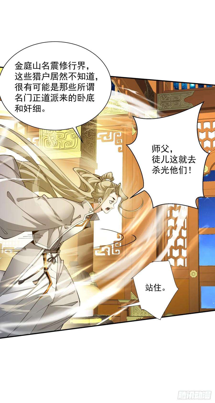 我的徒弟都是大反派七话