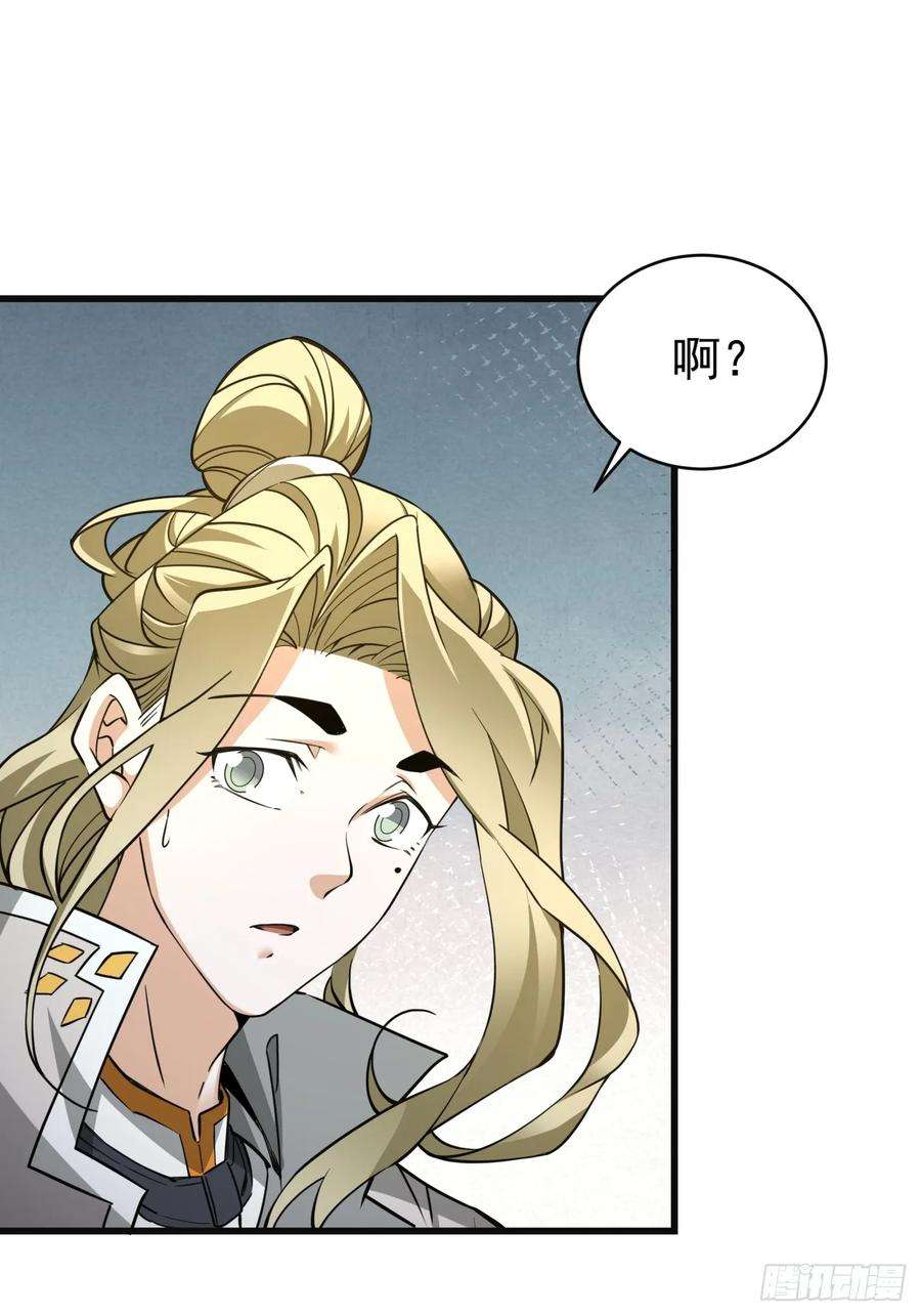 我的徒弟都是大反派七话