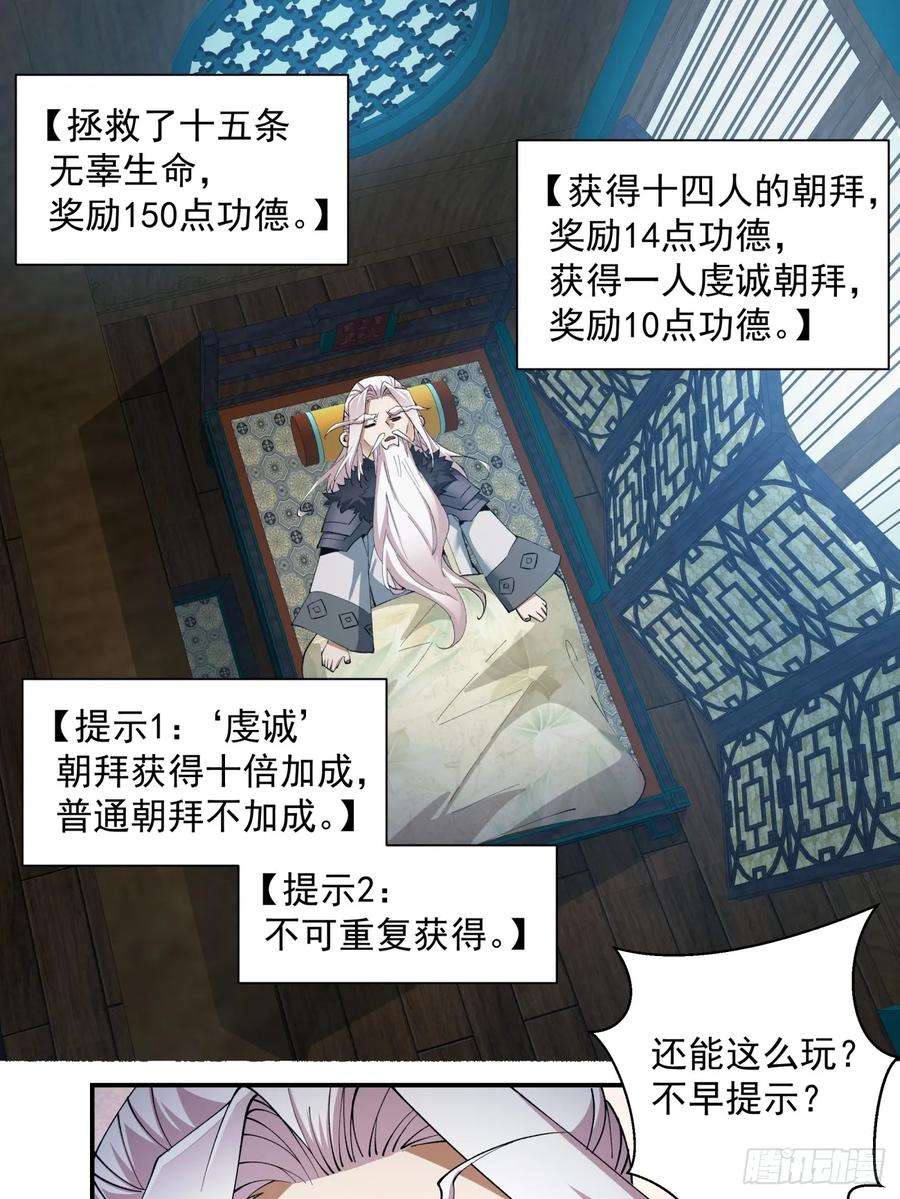 我的徒弟都是大反派七话
