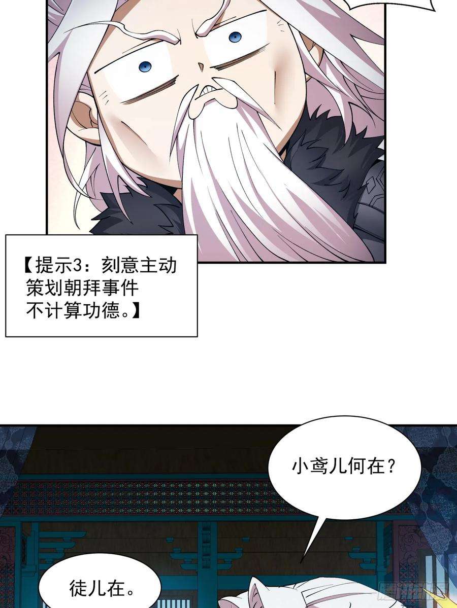 我的徒弟都是大反派七话