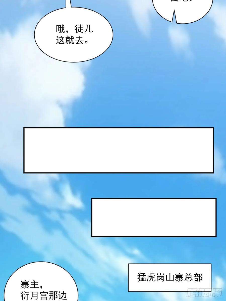 我的徒弟都是大反派七话