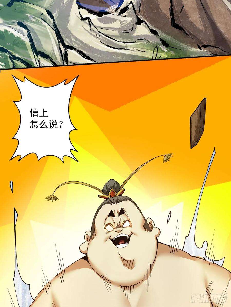 我的徒弟都是大反派七话