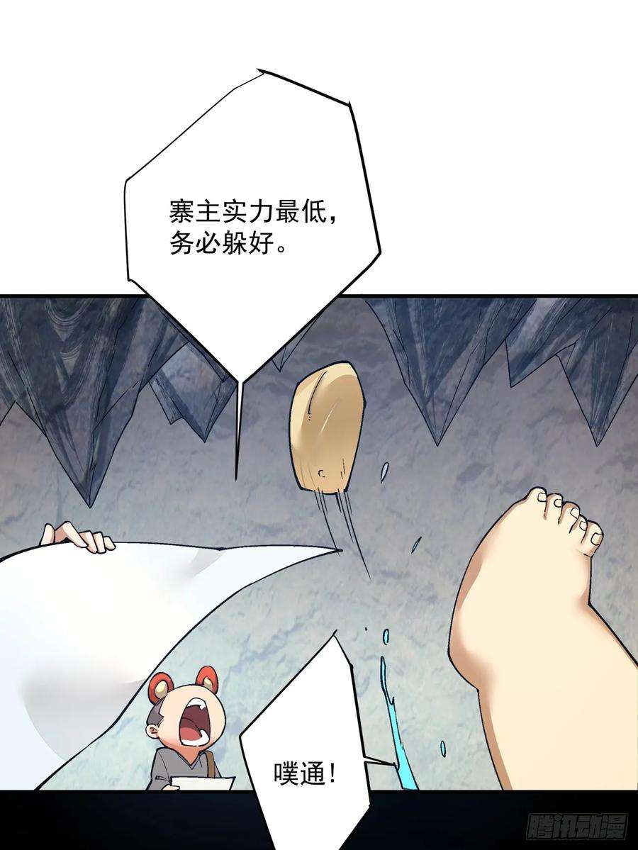 我的徒弟都是大反派七话