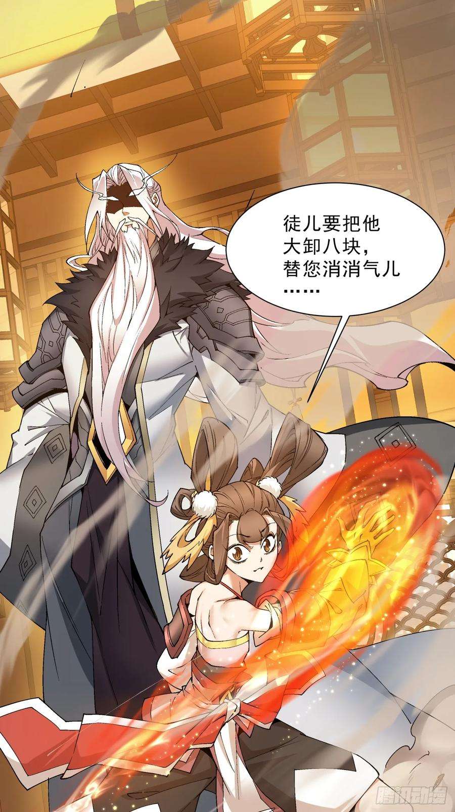 我的徒弟都是大反派七话