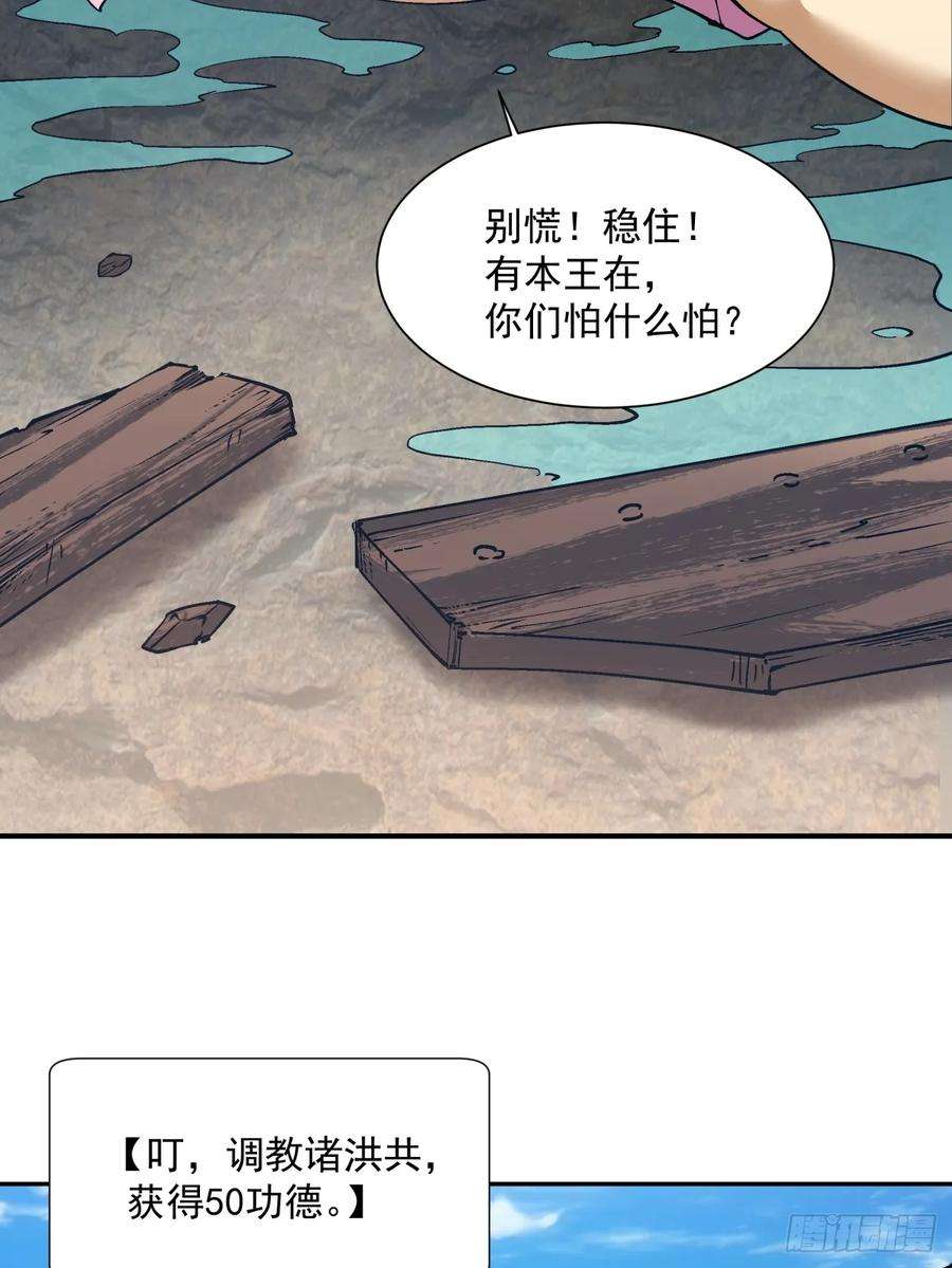 我的徒弟都是大反派七话