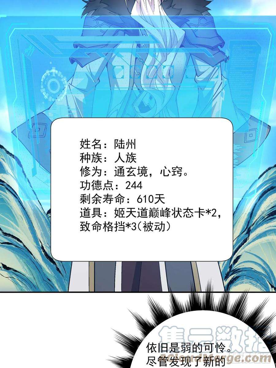 我的徒弟都是大反派七话