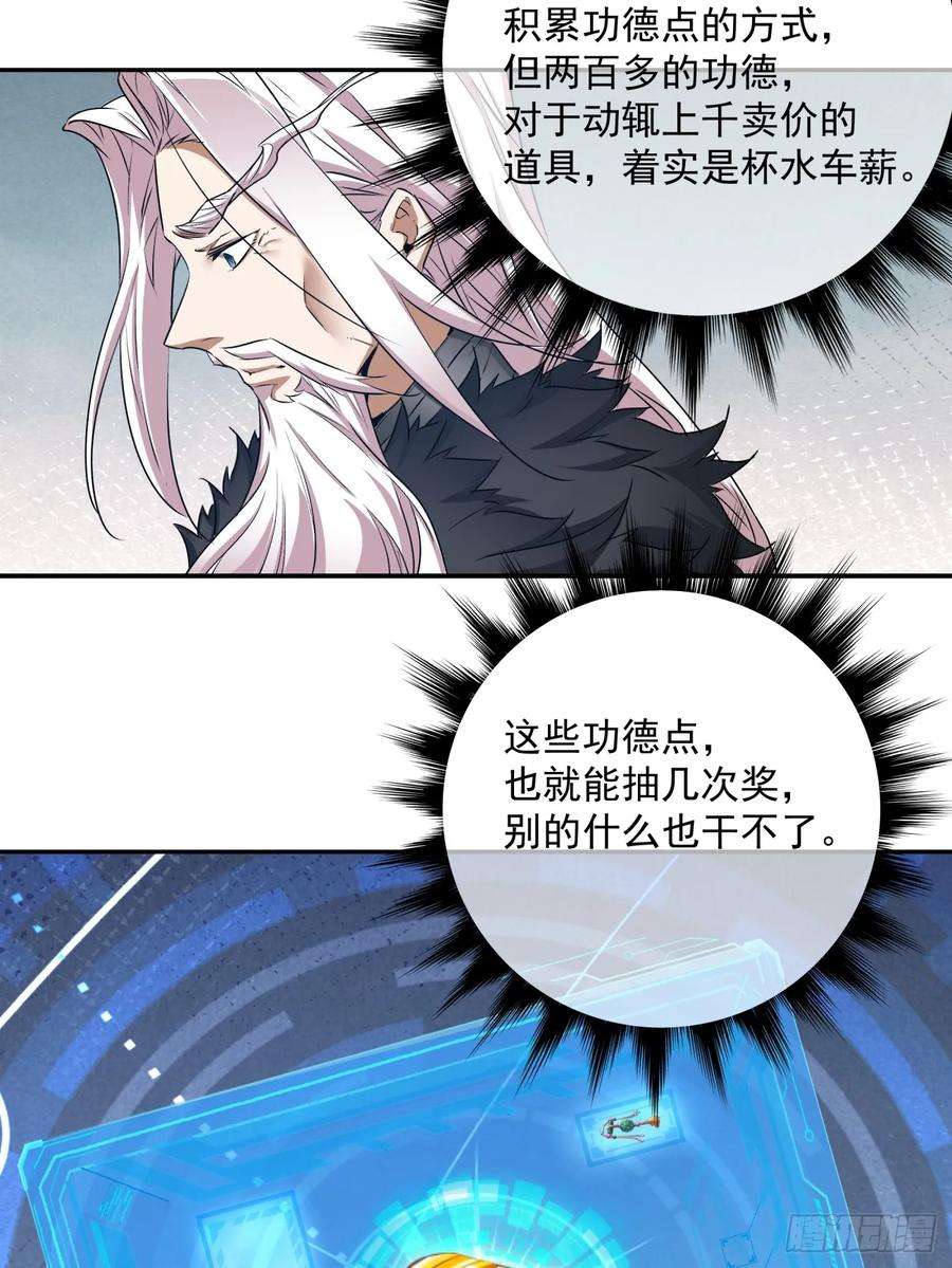 我的徒弟都是大反派七话