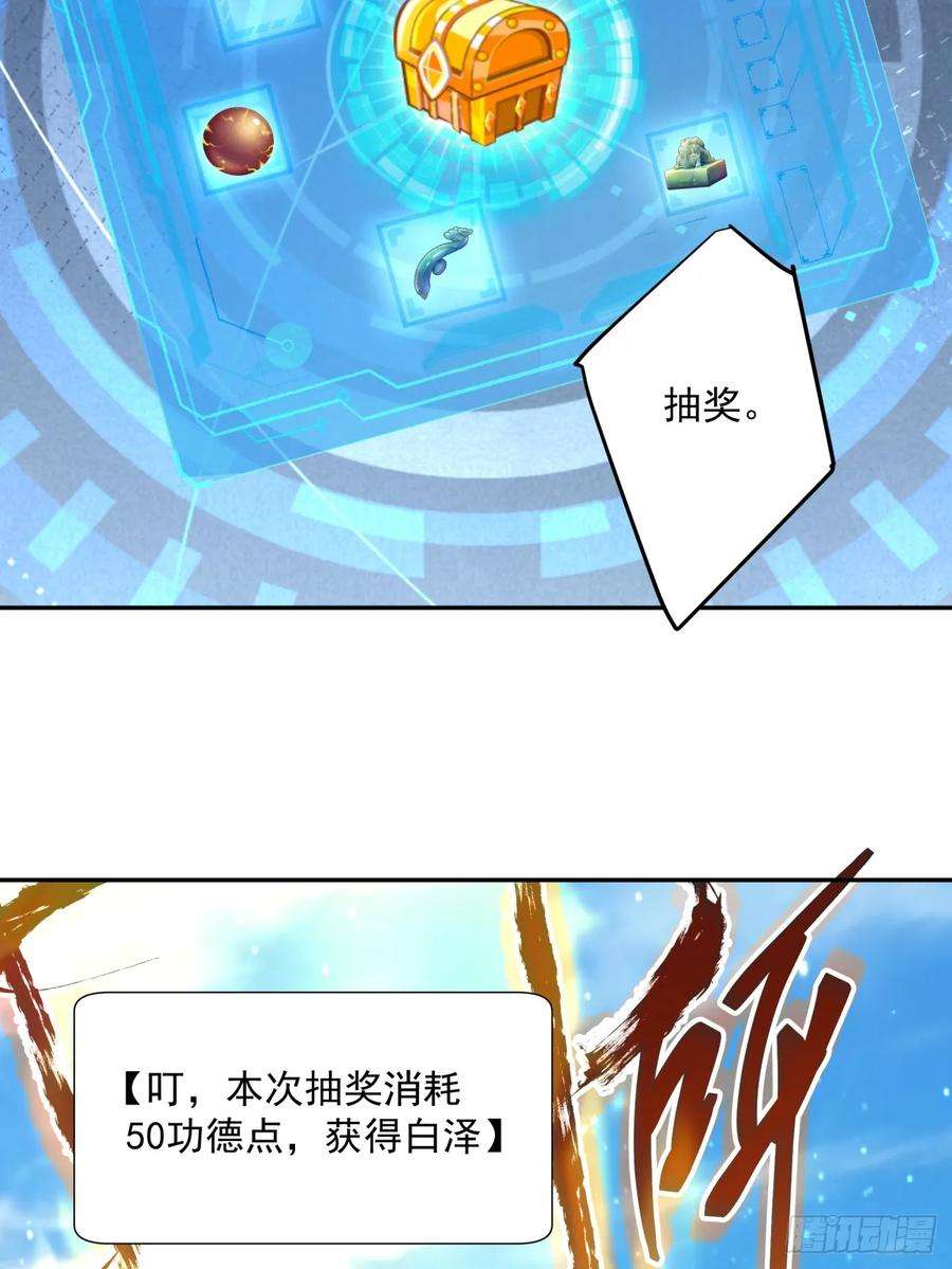 我的徒弟都是大反派七话