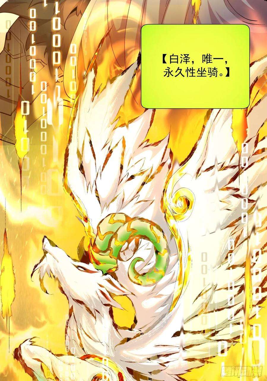 我的徒弟都是大反派七话