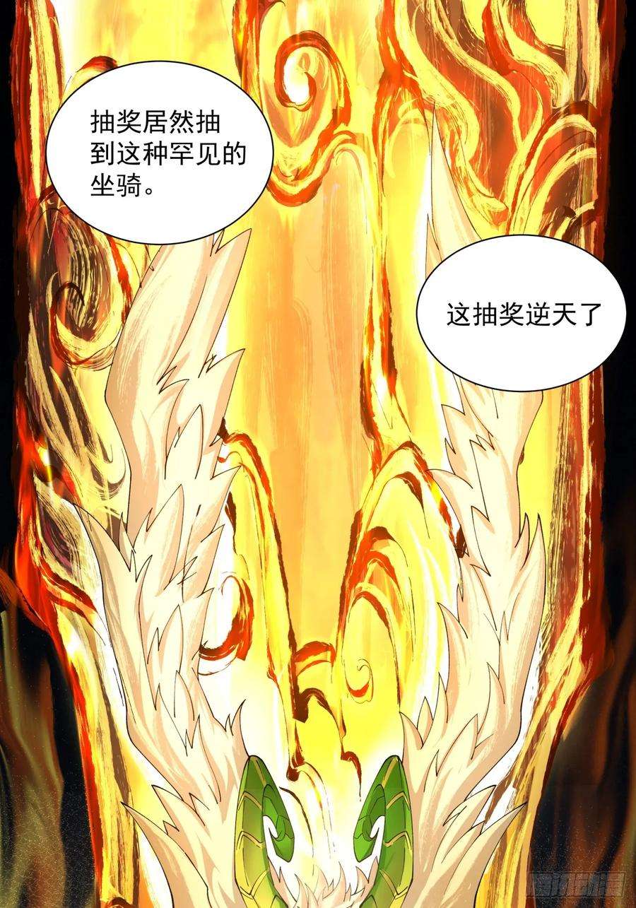 我的徒弟都是大反派八话