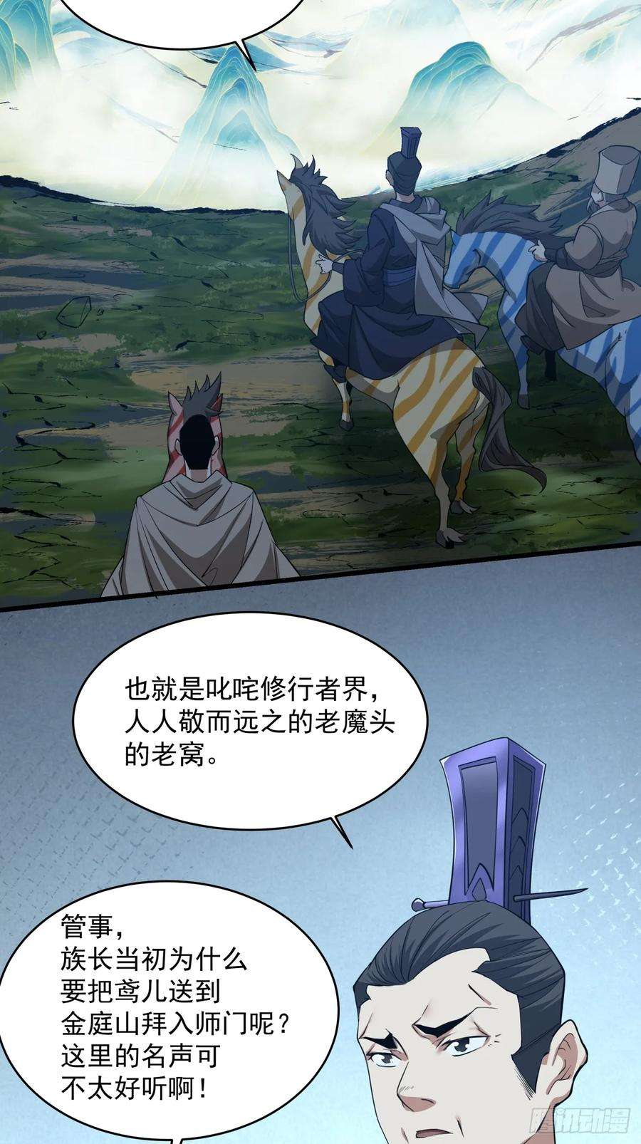 我的徒弟都是大反派八话