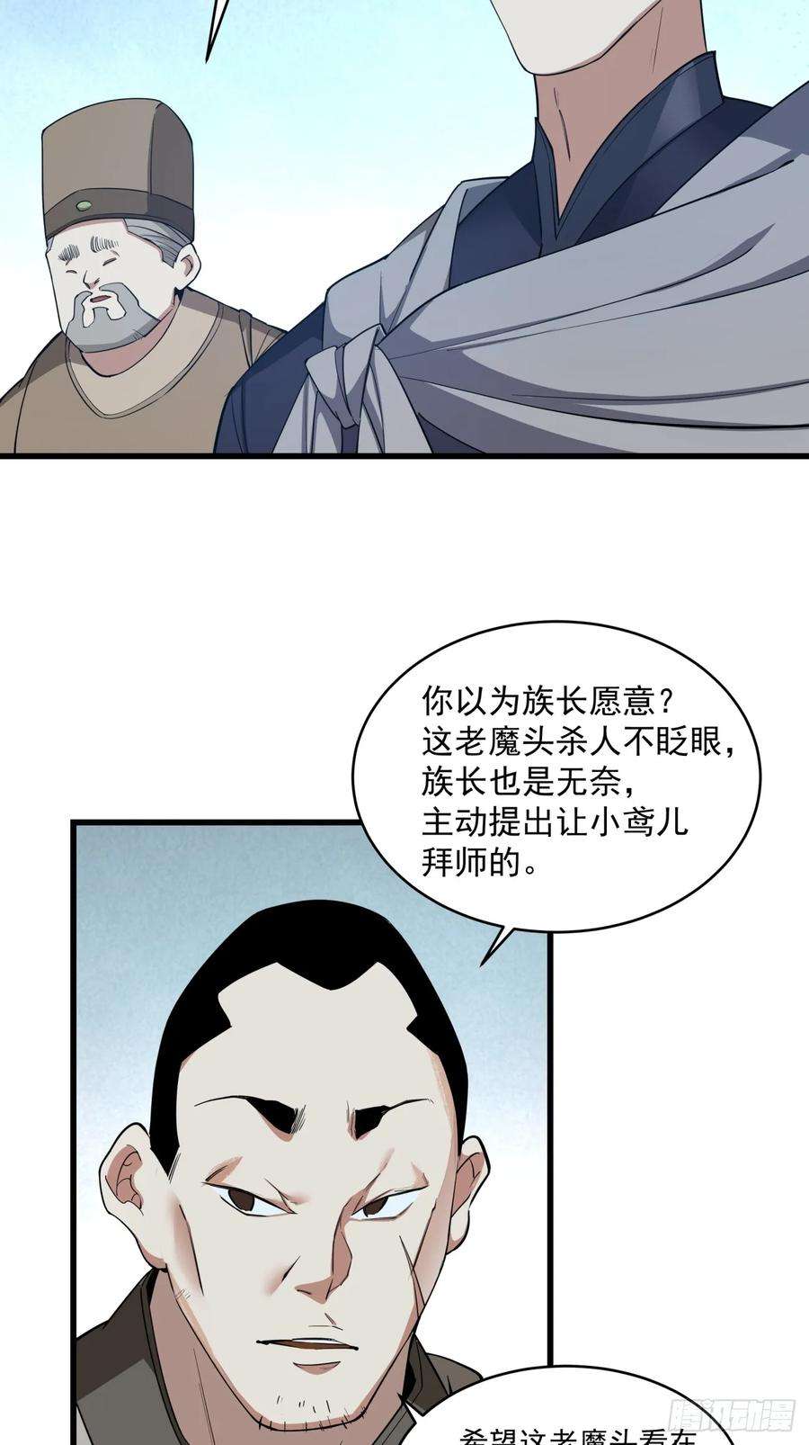 我的徒弟都是大反派八话