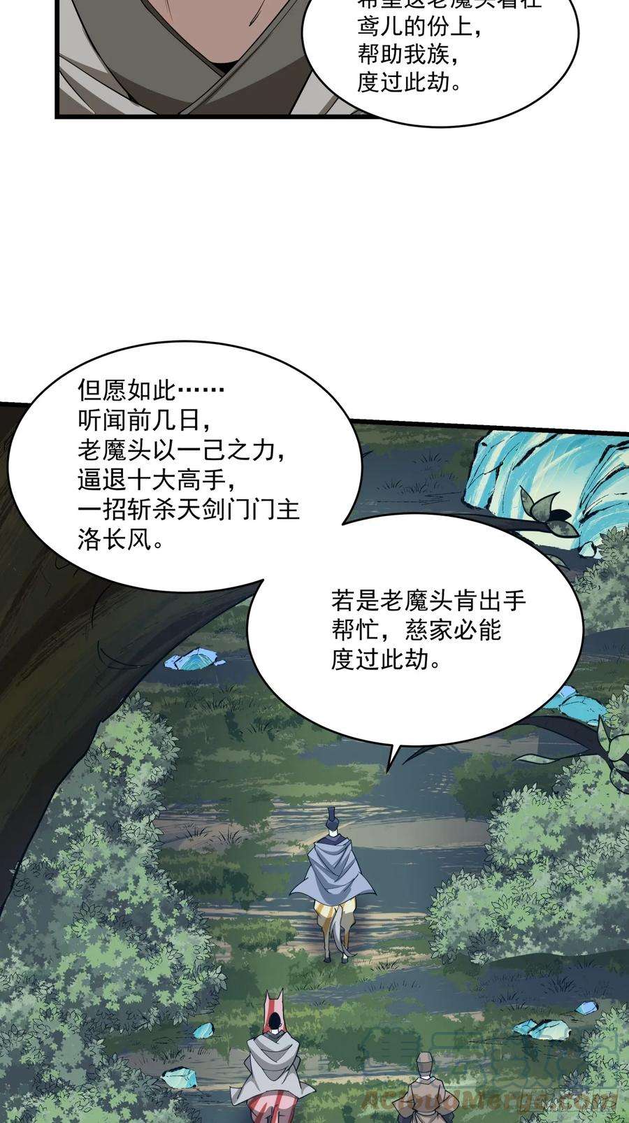 我的徒弟都是大反派八话