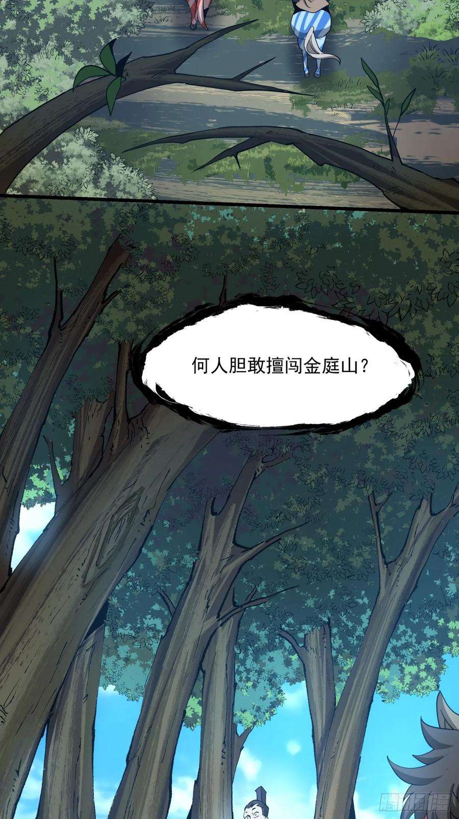 我的徒弟都是大反派八话