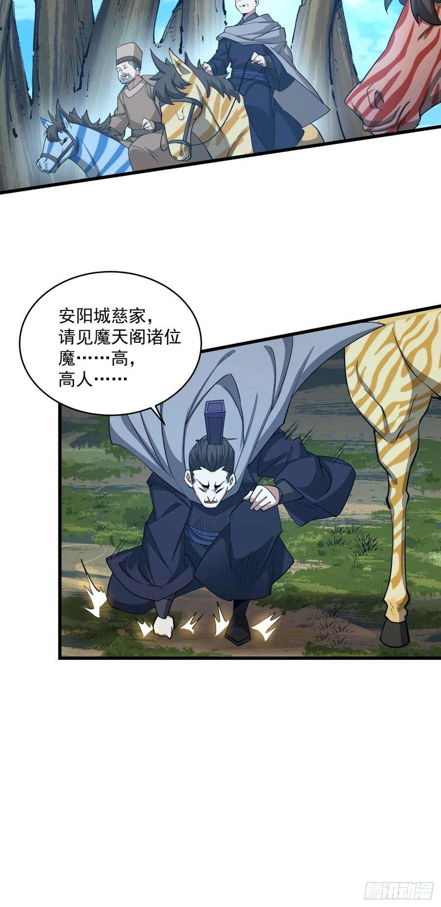 我的徒弟都是大反派八话