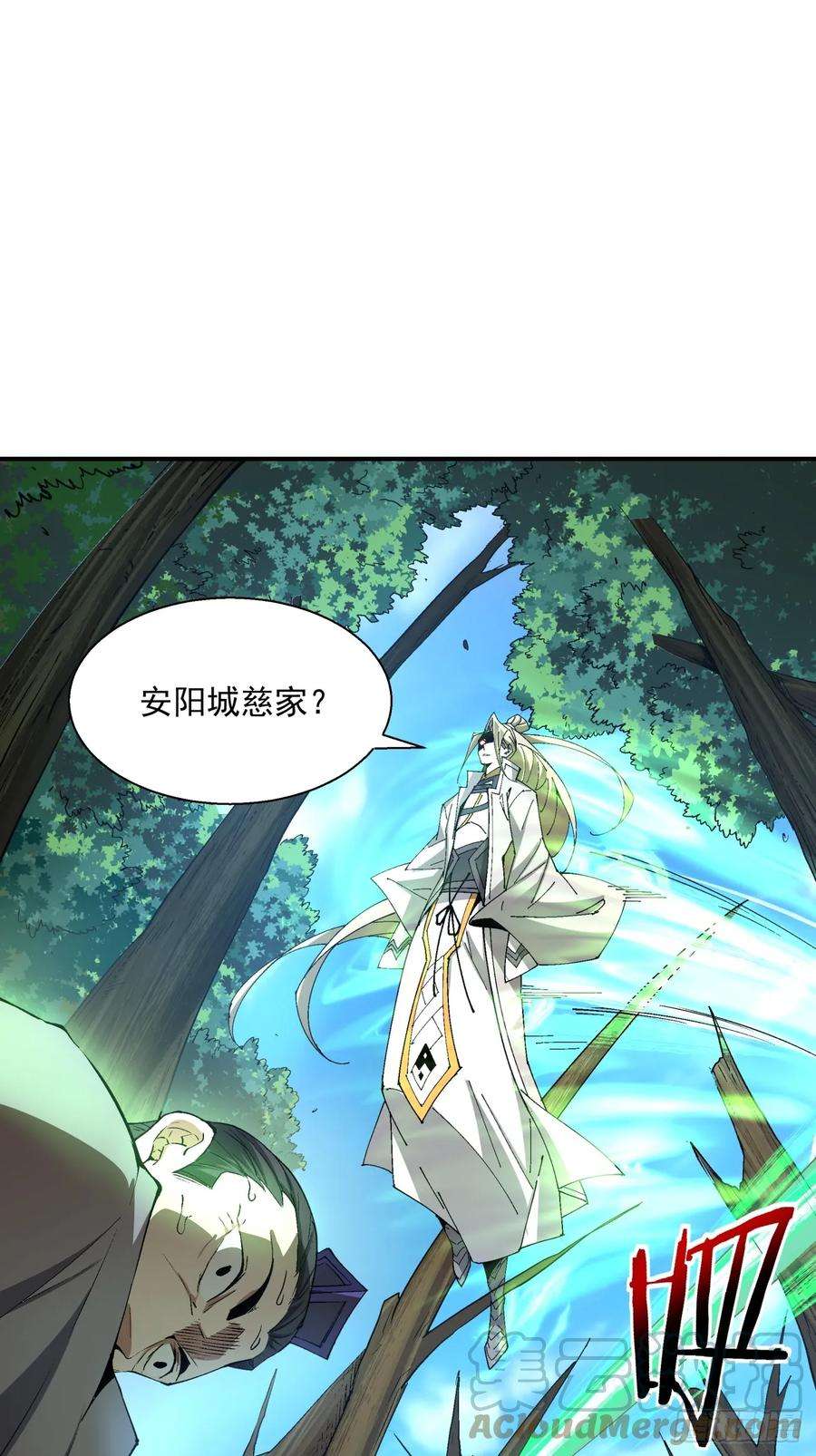 我的徒弟都是大反派八话