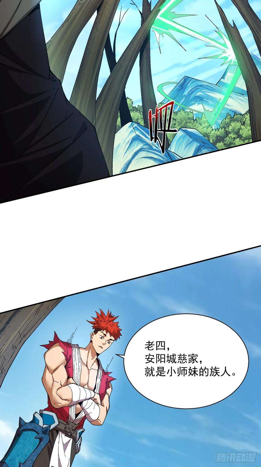 我的徒弟都是大反派八话
