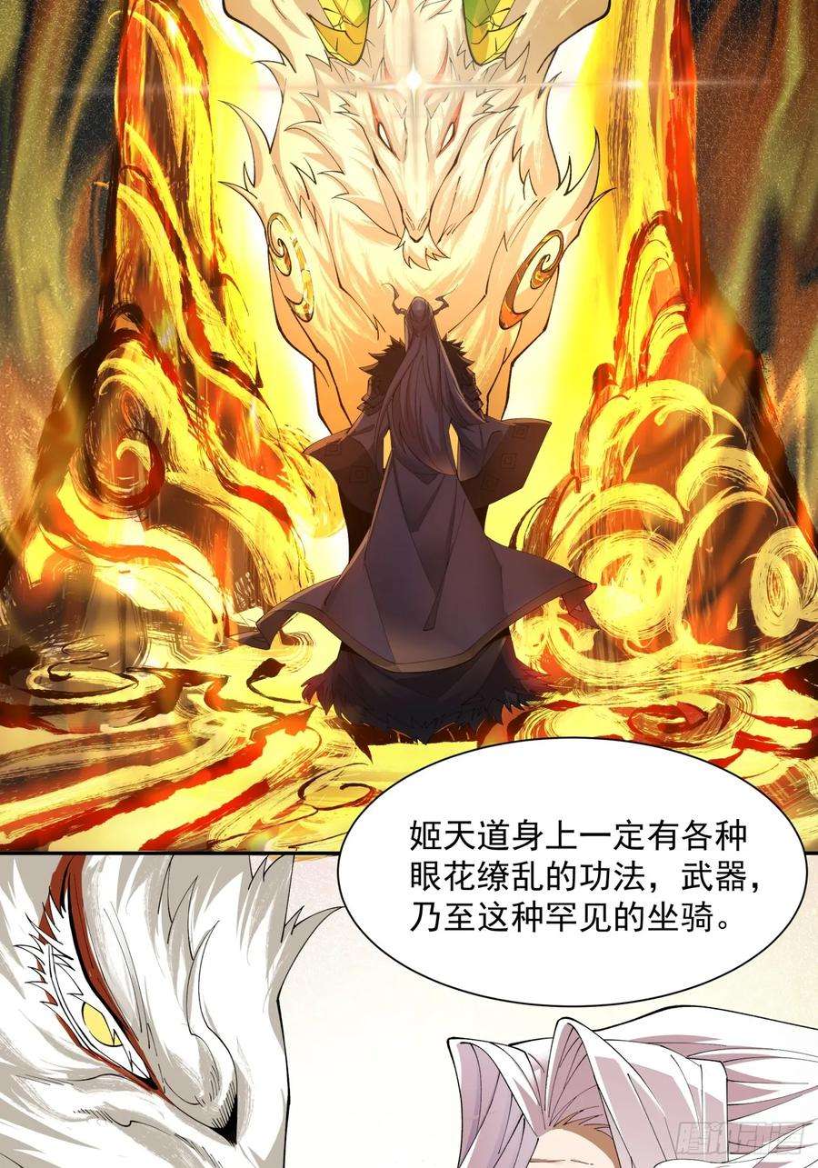我的徒弟都是大反派八话