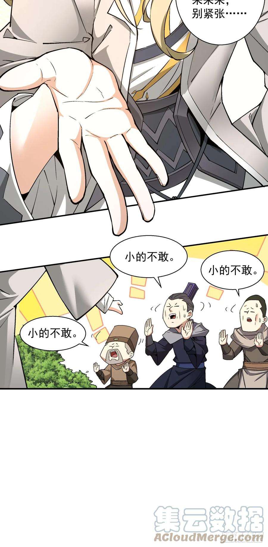 我的徒弟都是大反派八话