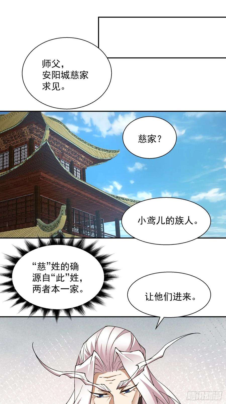 我的徒弟都是大反派八话