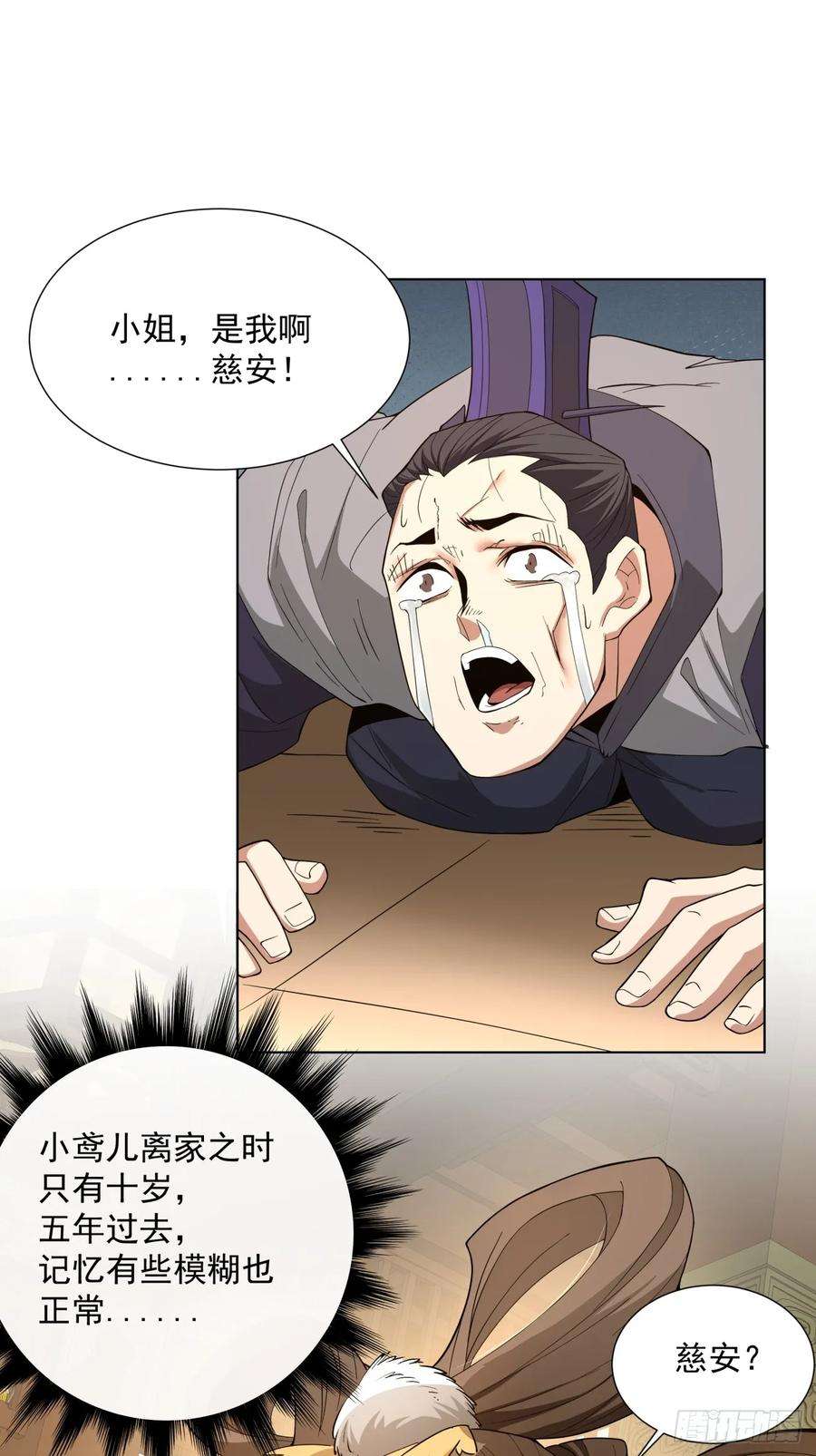 我的徒弟都是大反派八话