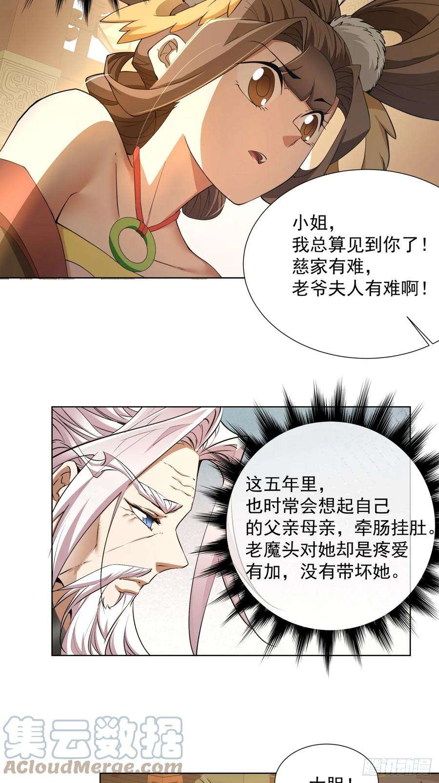 我的徒弟都是大反派八话