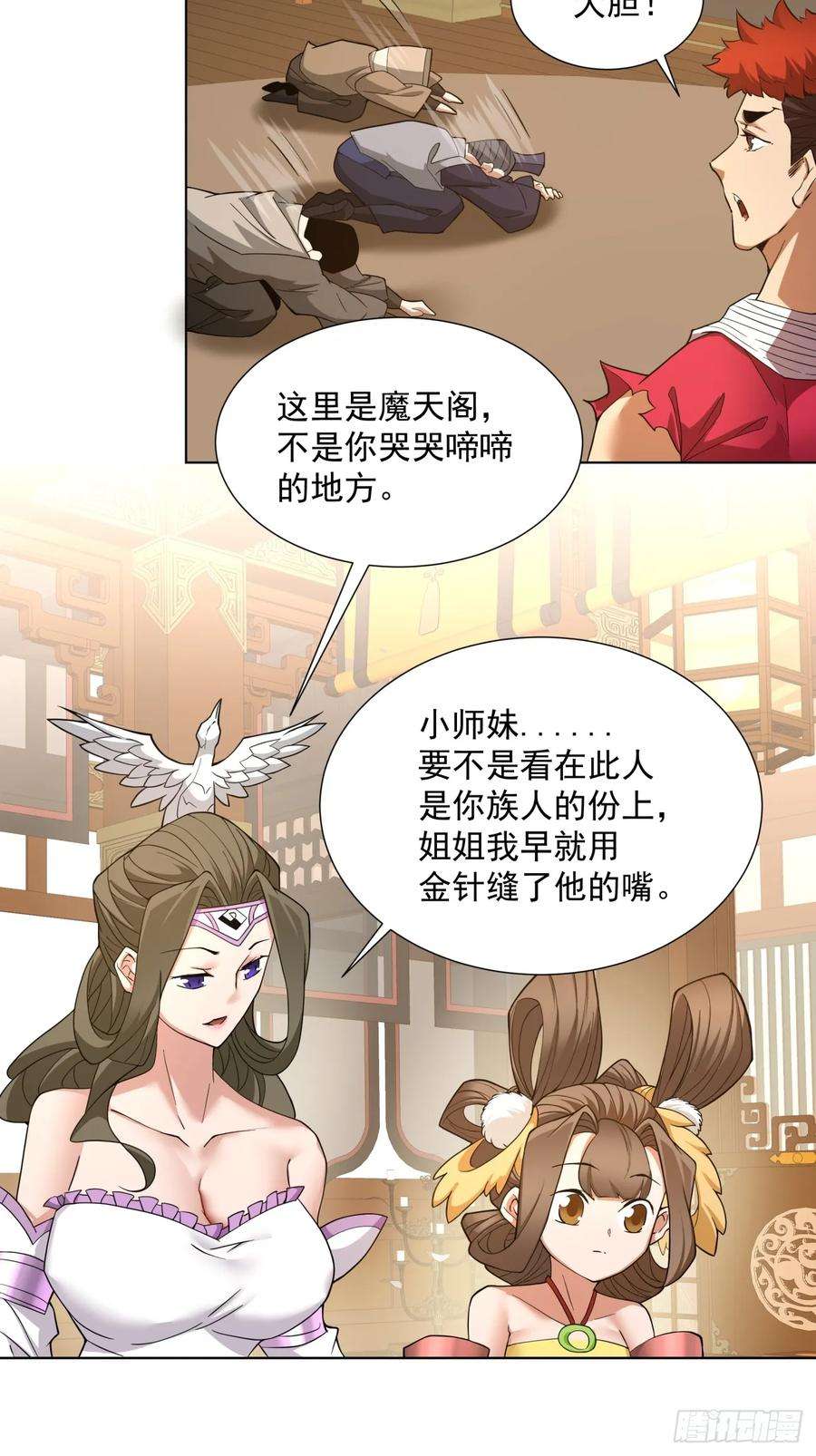 我的徒弟都是大反派八话