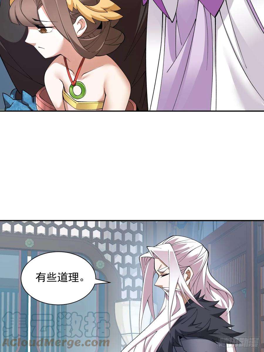 我的徒弟都是大反派八话