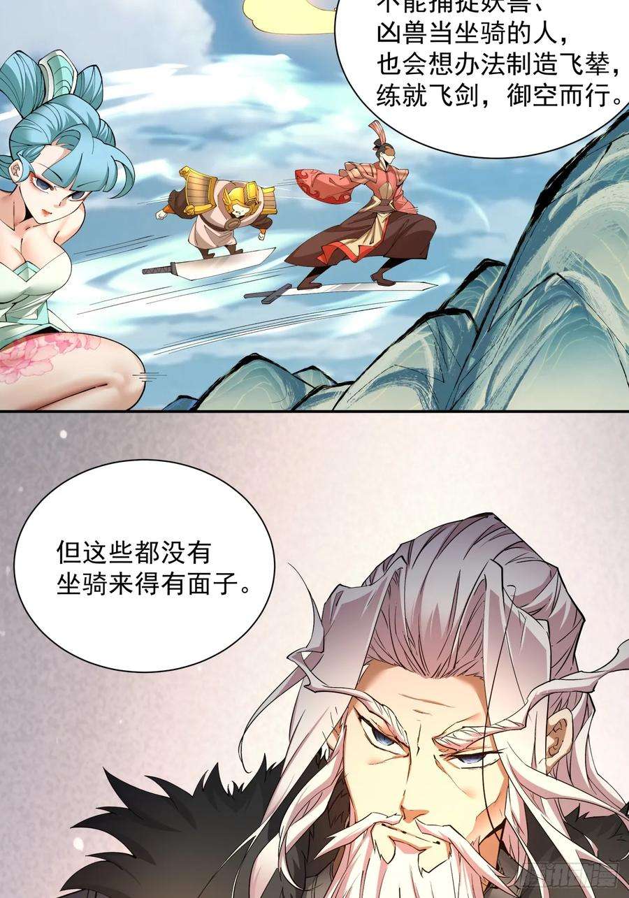 我的徒弟都是大反派八话