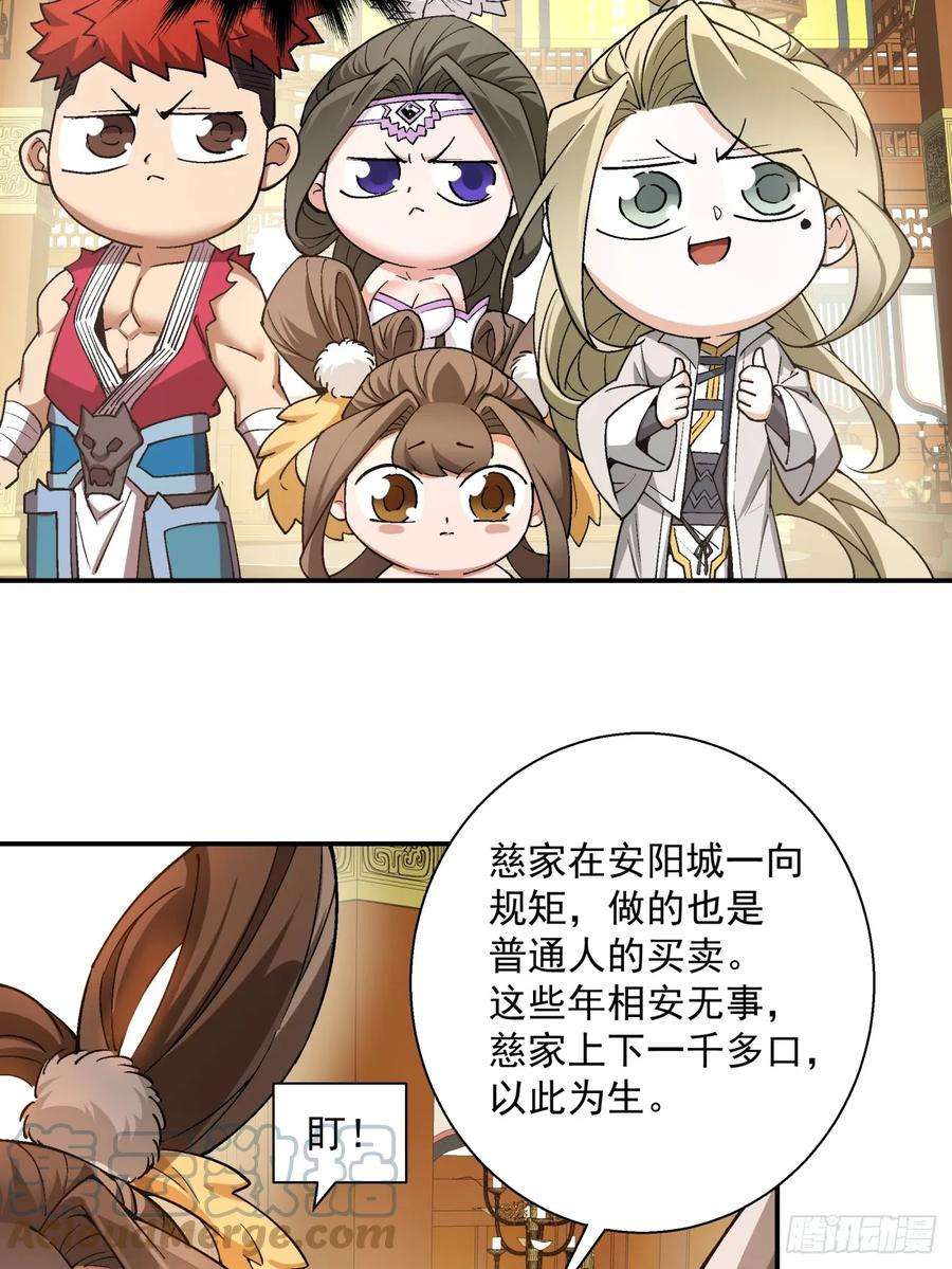 我的徒弟都是大反派八话