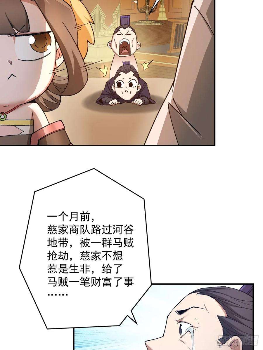 我的徒弟都是大反派八话