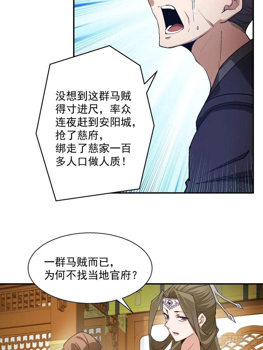 我的徒弟都是大反派八话