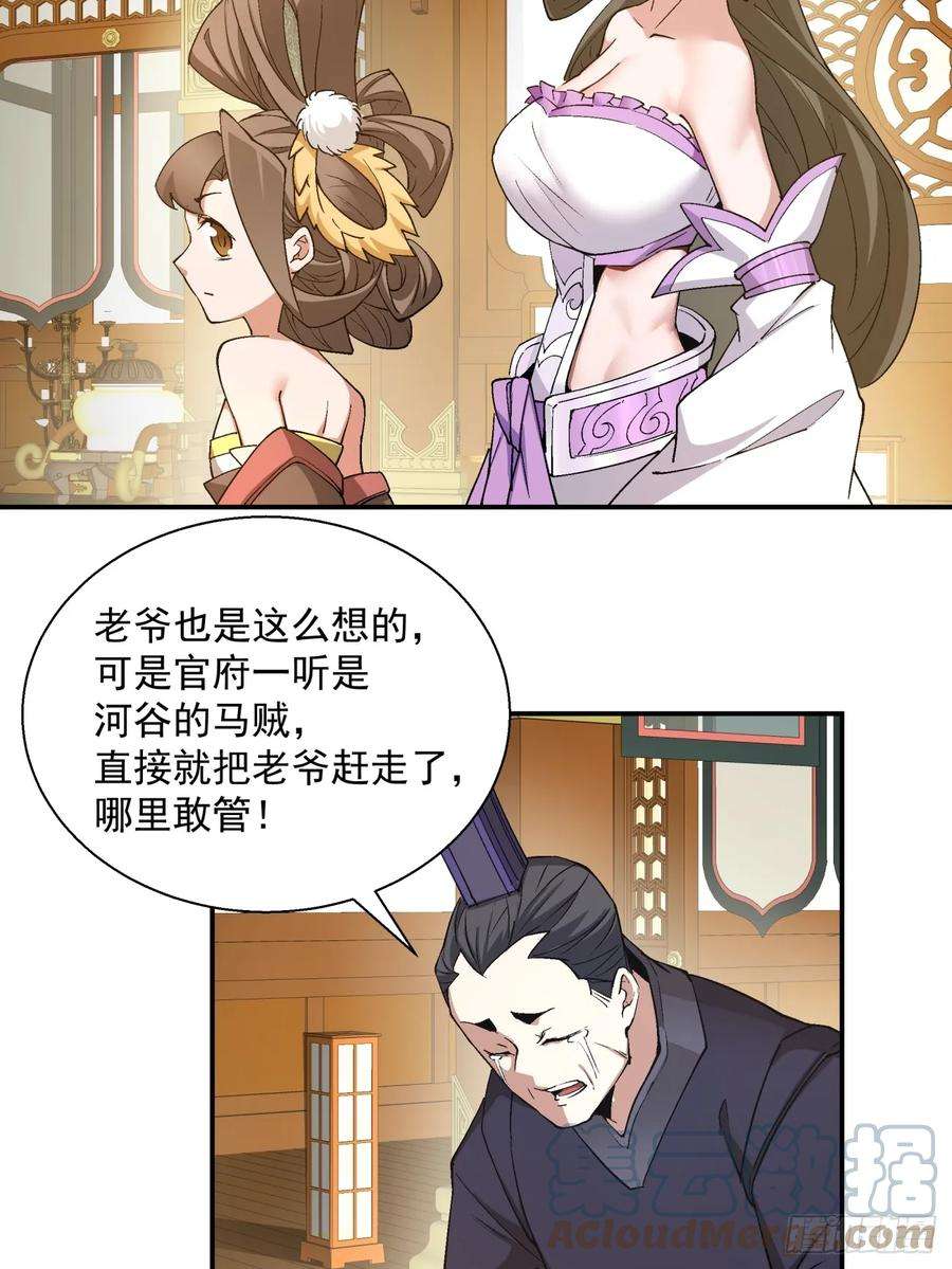 我的徒弟都是大反派八话