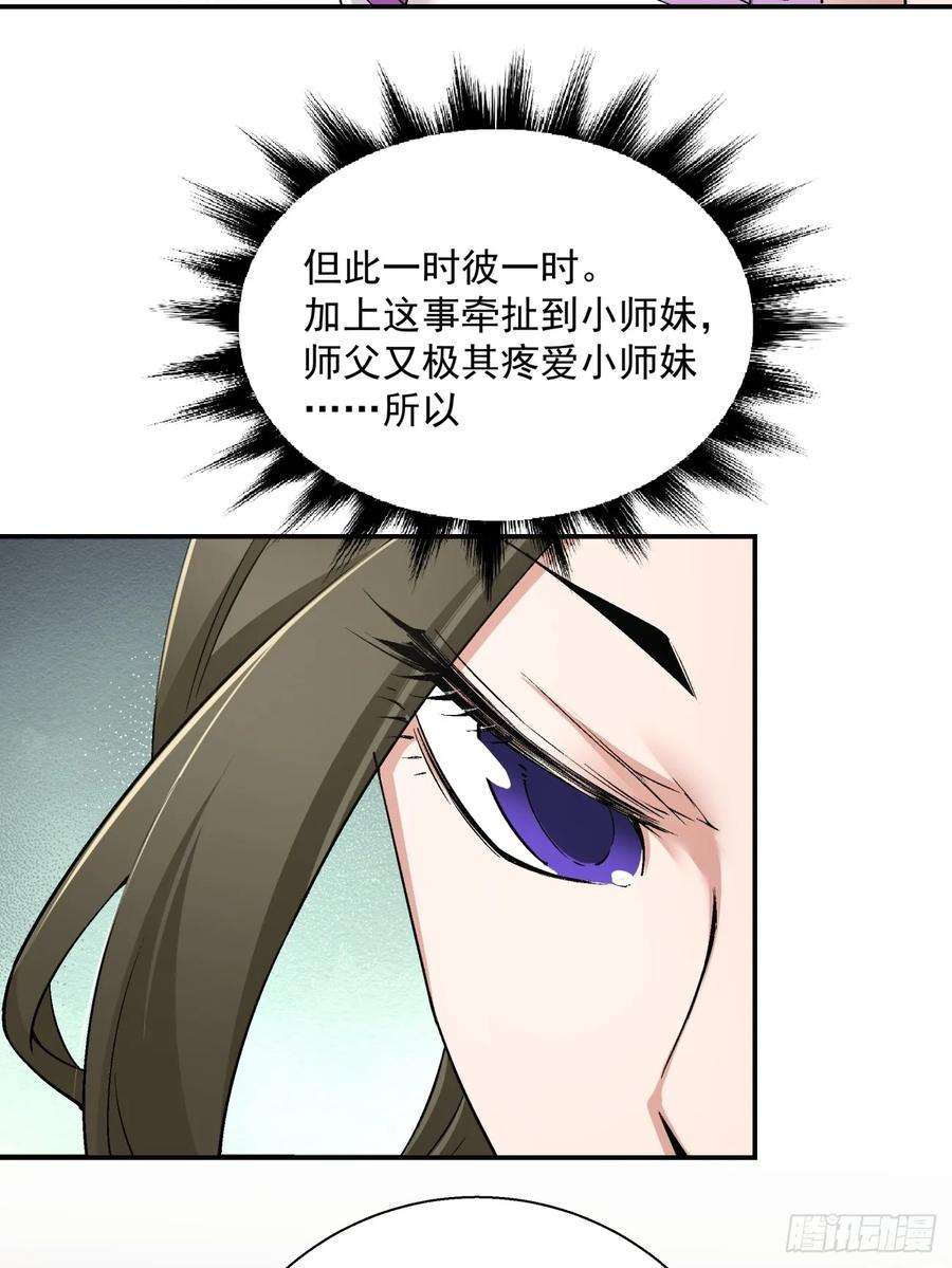 我的徒弟都是大反派八话