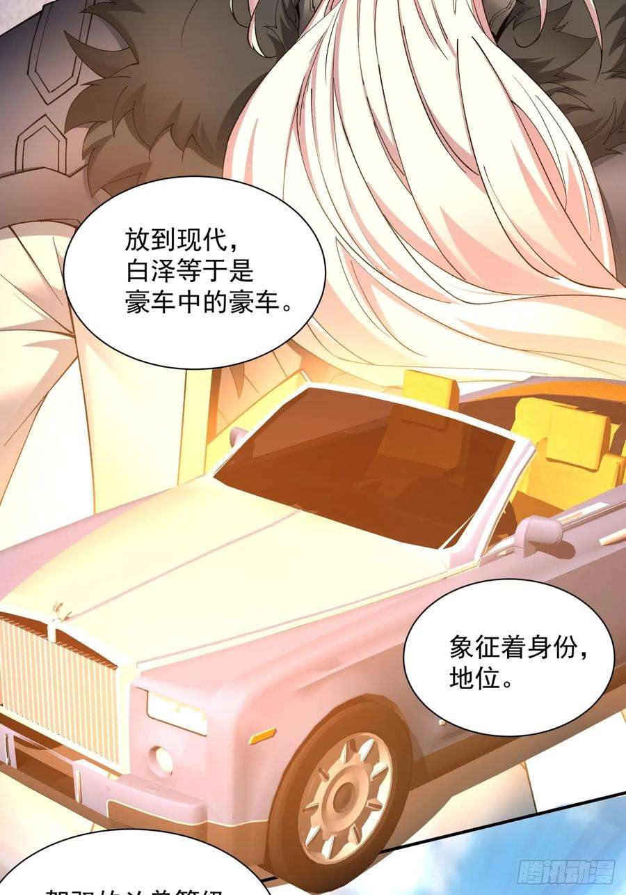 我的徒弟都是大反派八话
