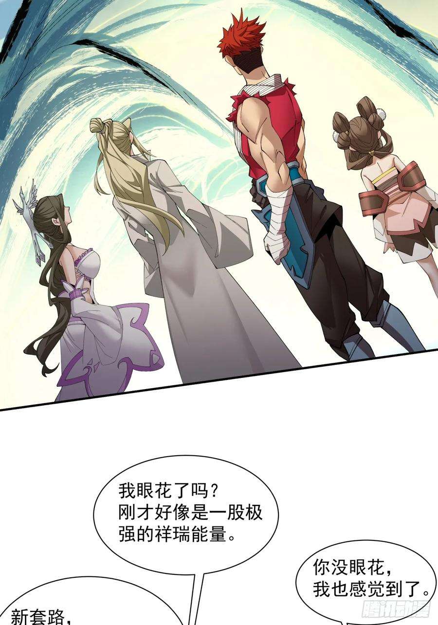 我的徒弟都是大反派八话