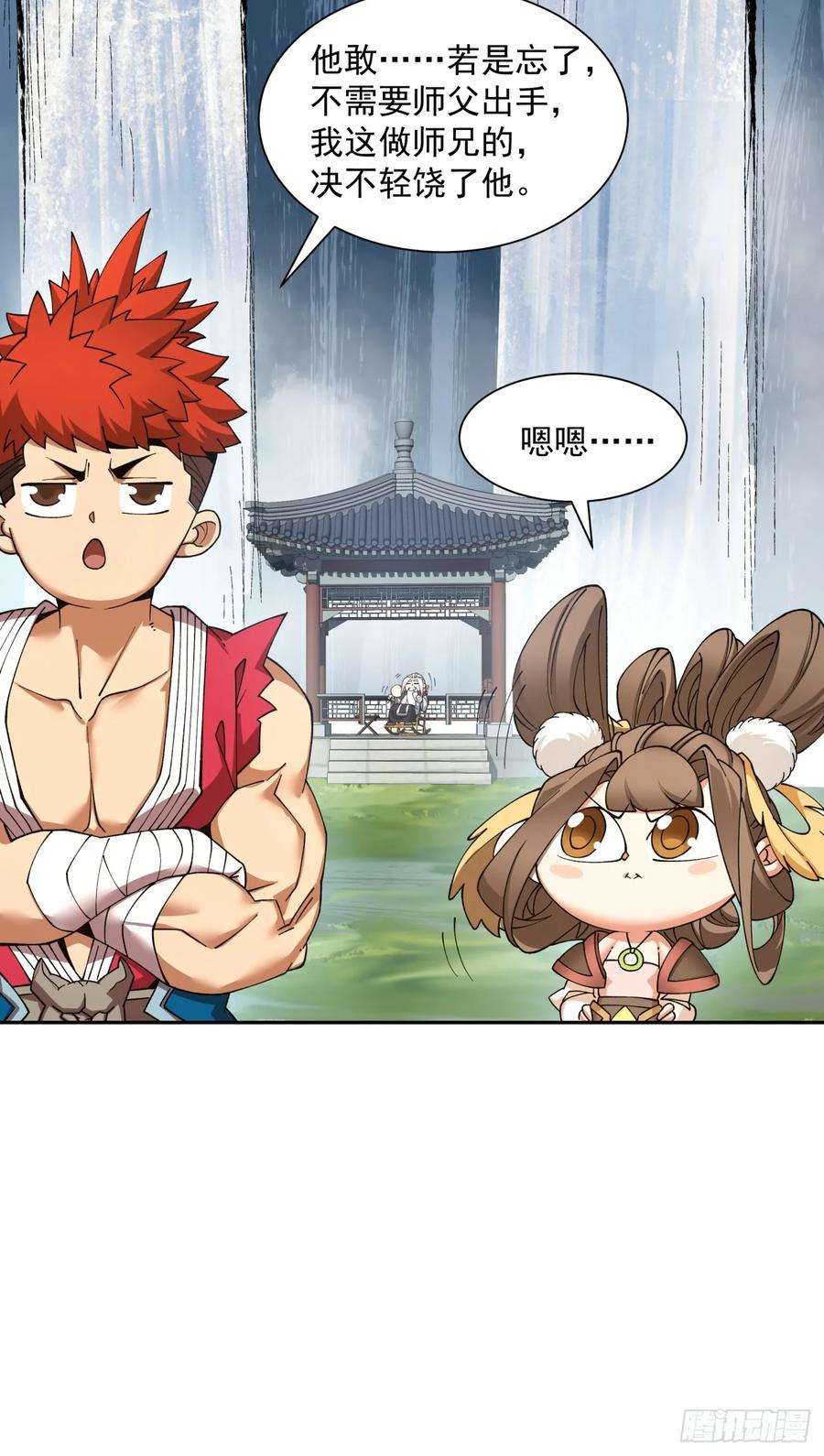 我的徒弟都是大反派九话