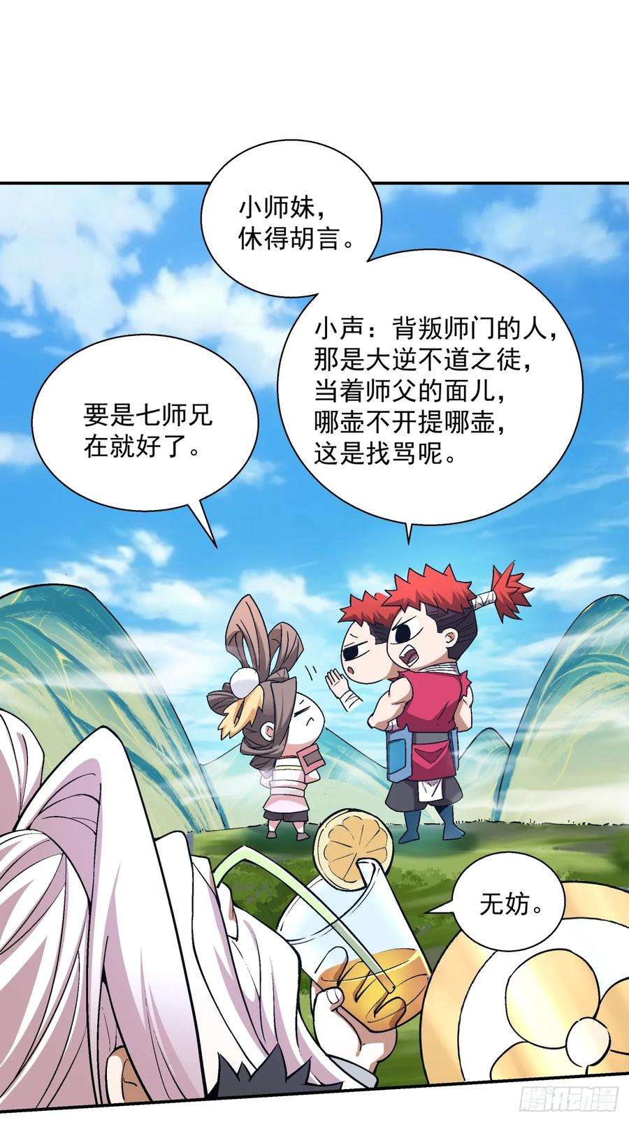 我的徒弟都是大反派九话